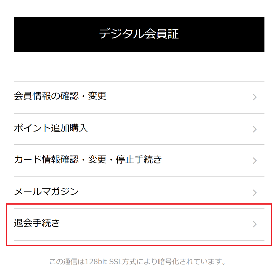 ゲスの極み乙女 OFFICIAL WEBSITE